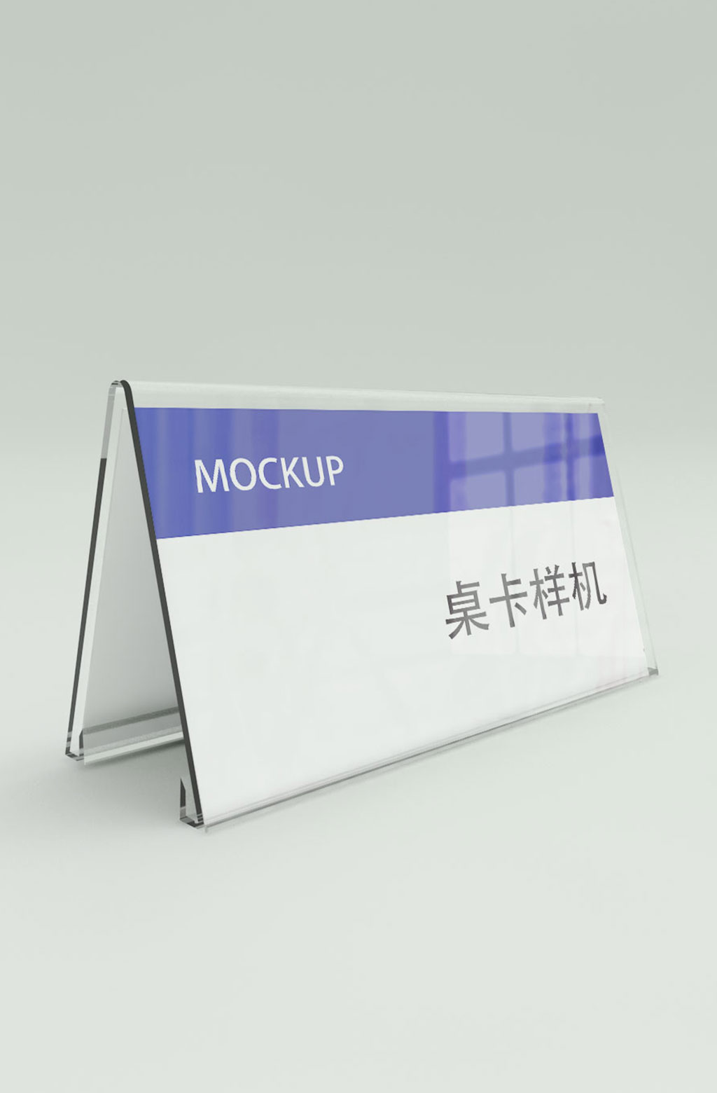 蓝白相间简约台卡席卡桌卡样机模板下载-编号883867-众图网