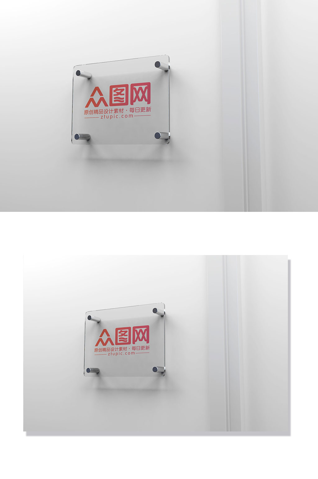 简约玻璃门牌办公用品亚克力样机素材