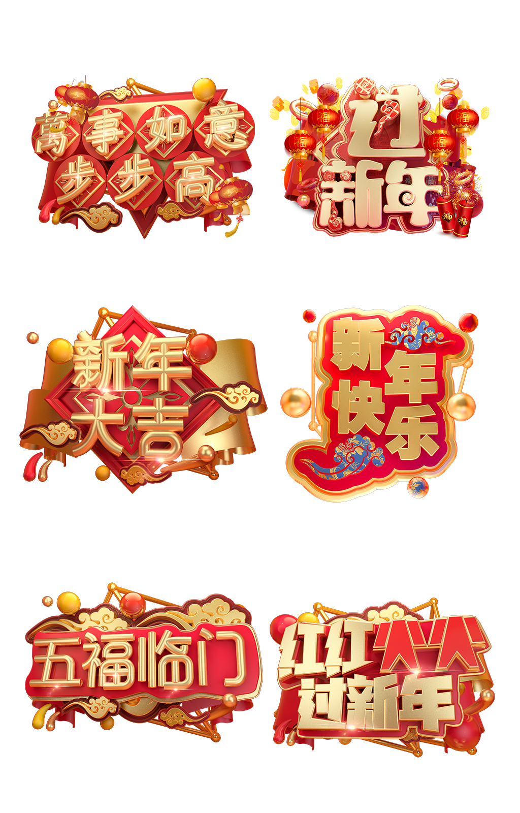 2021新年祝贺语素材