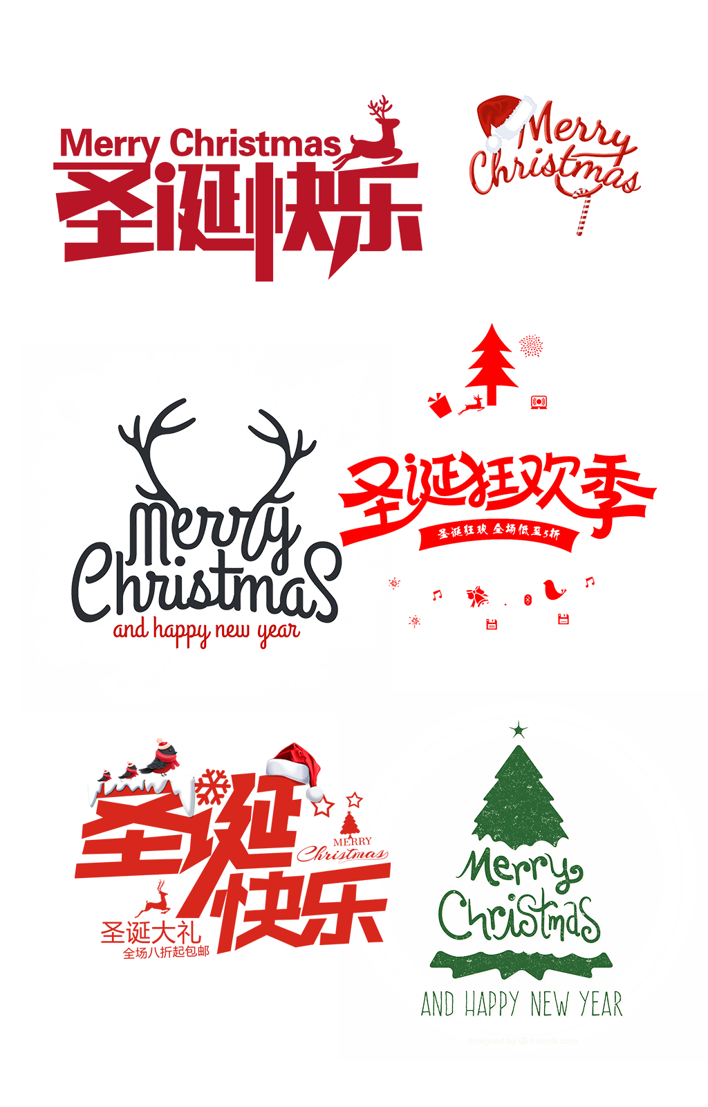 圣诞节字体标语设计素材