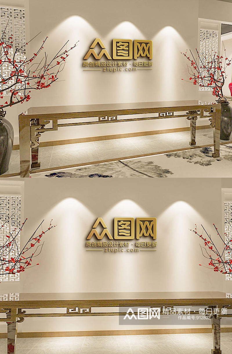 新中式场景背景墙立体logo样机素材