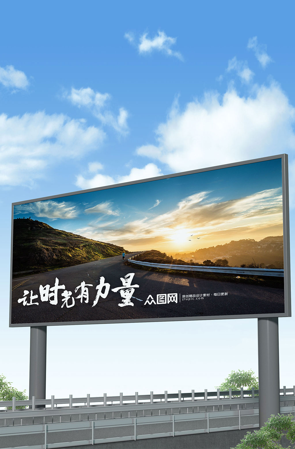 户外基础建设公园空白广告牌海报样机素材