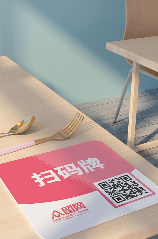 原创模型桌贴扫码贴纸样机-众图网