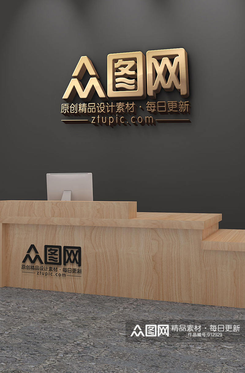 前台背景墙企业公司名称logo样机素材