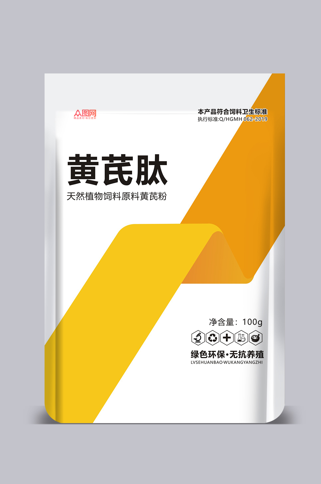 塑料包装袋品牌样机素材