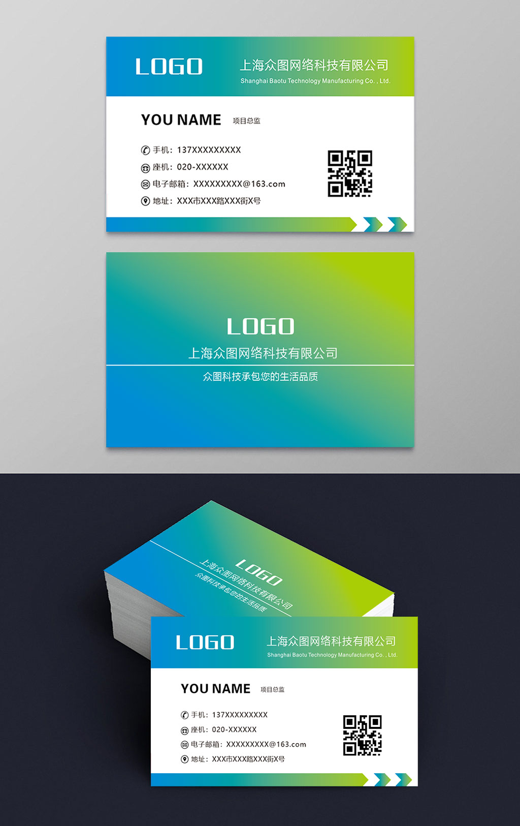 时尚简约科技风名片素材