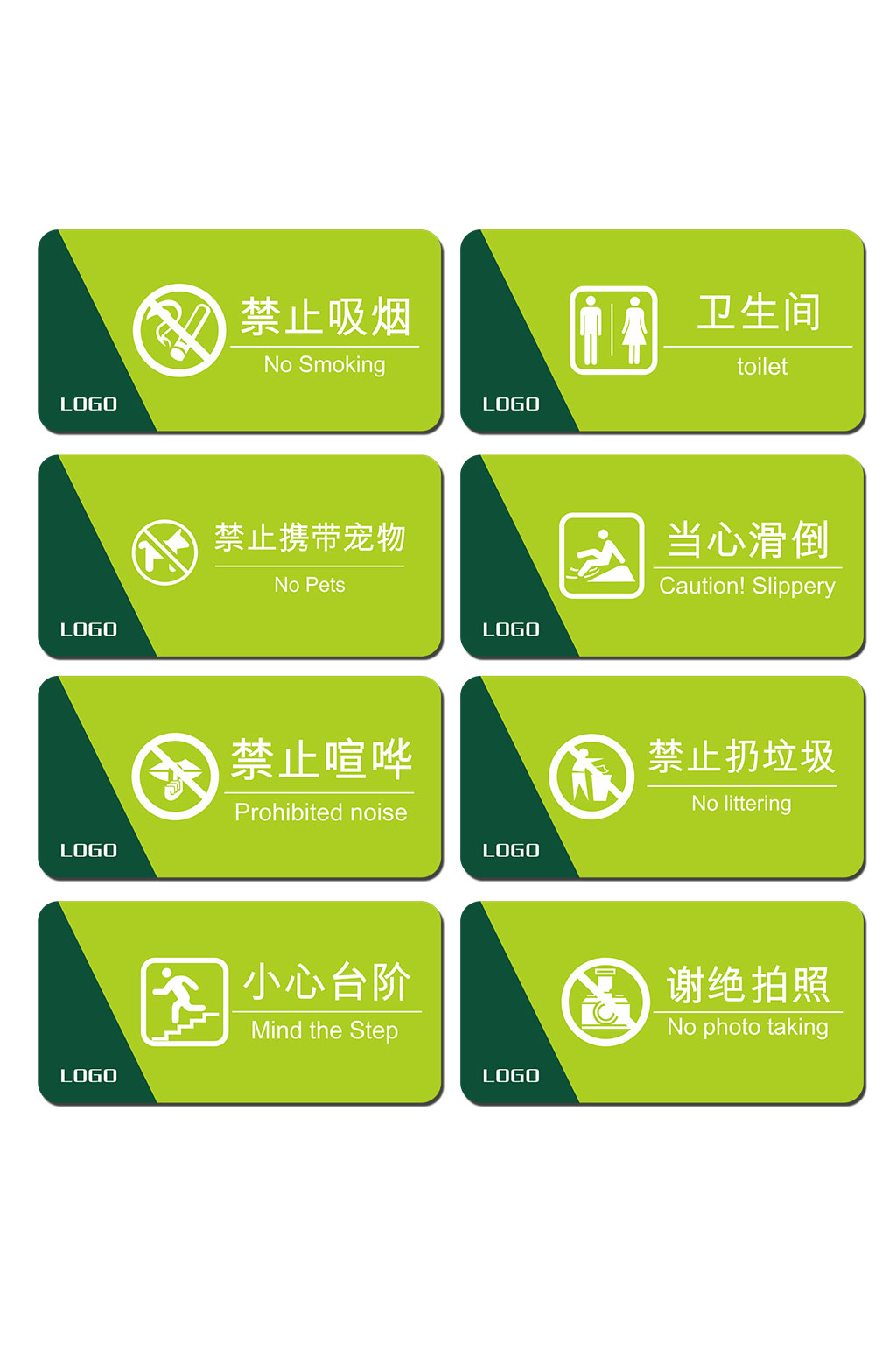 时尚简约公用区域标识牌素材