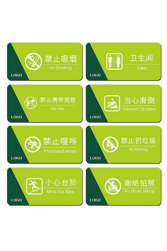 时尚简约公用区域标识牌