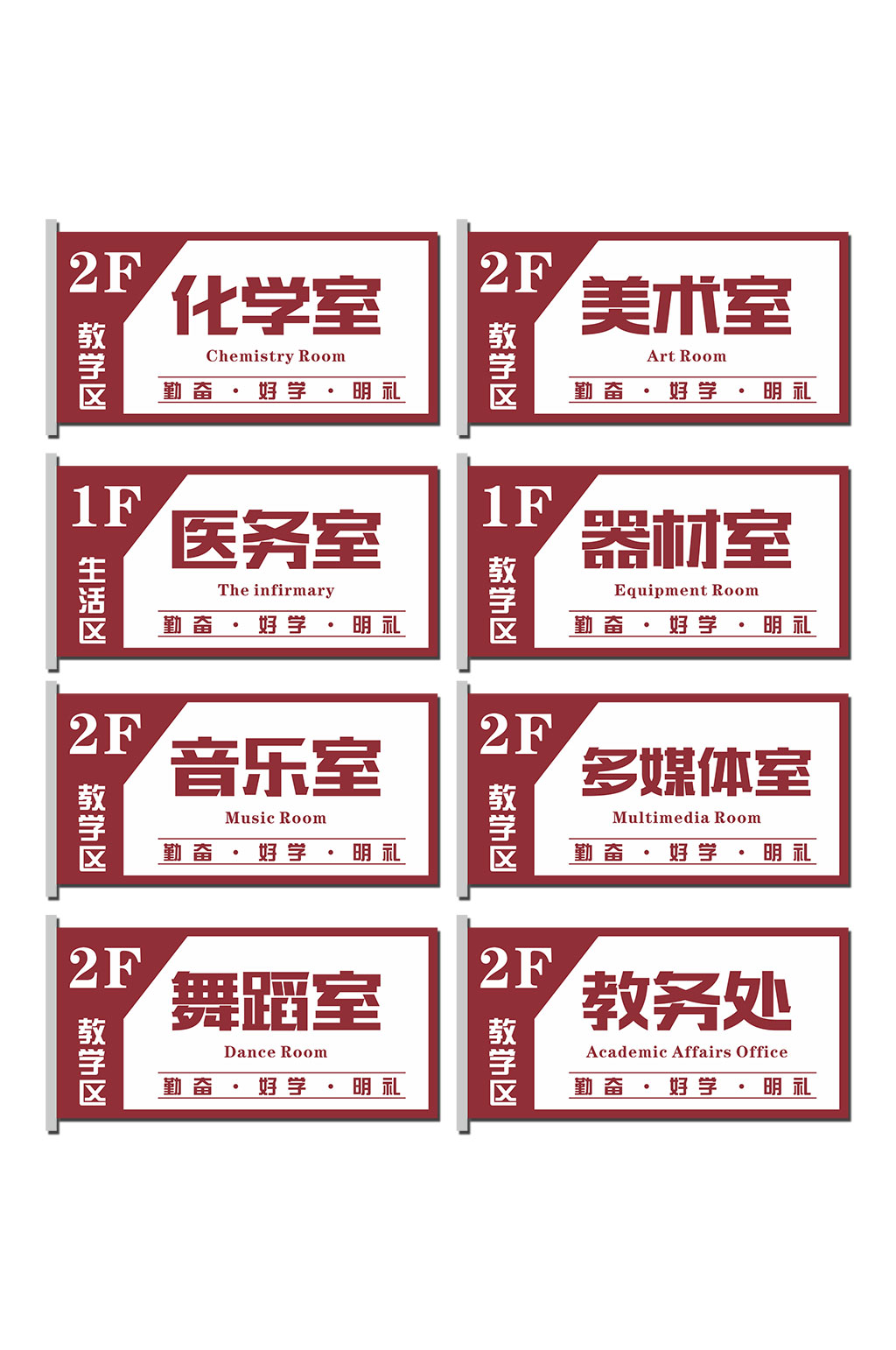 简约学校教学区标识牌实验室标识牌素材
