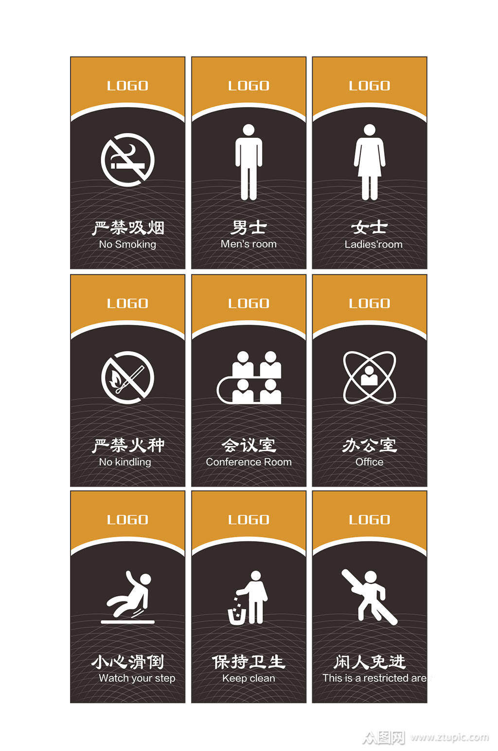 简约通用室内标识标牌模板下载-编号965506-众图网