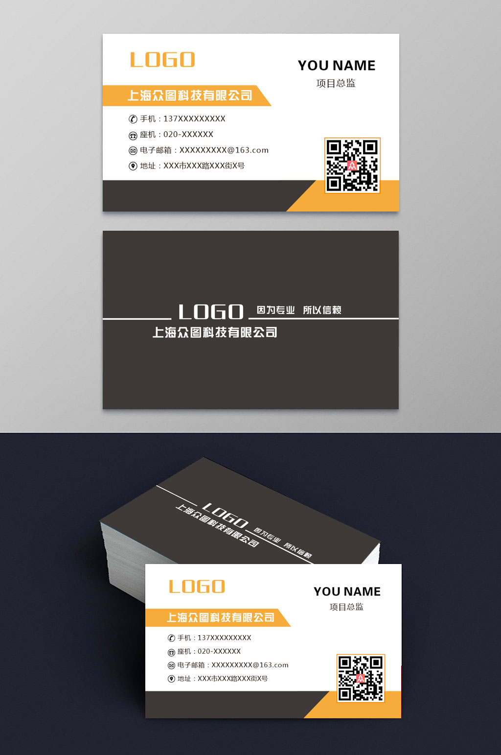 通用时尚简约科技风名片素材