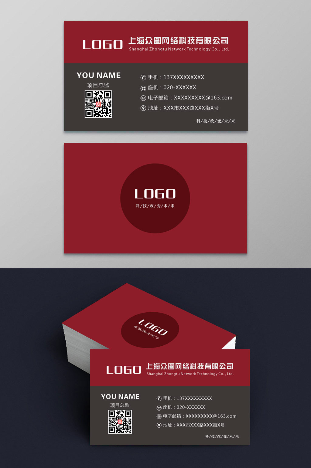 创意通用时尚简约科技风名片素材