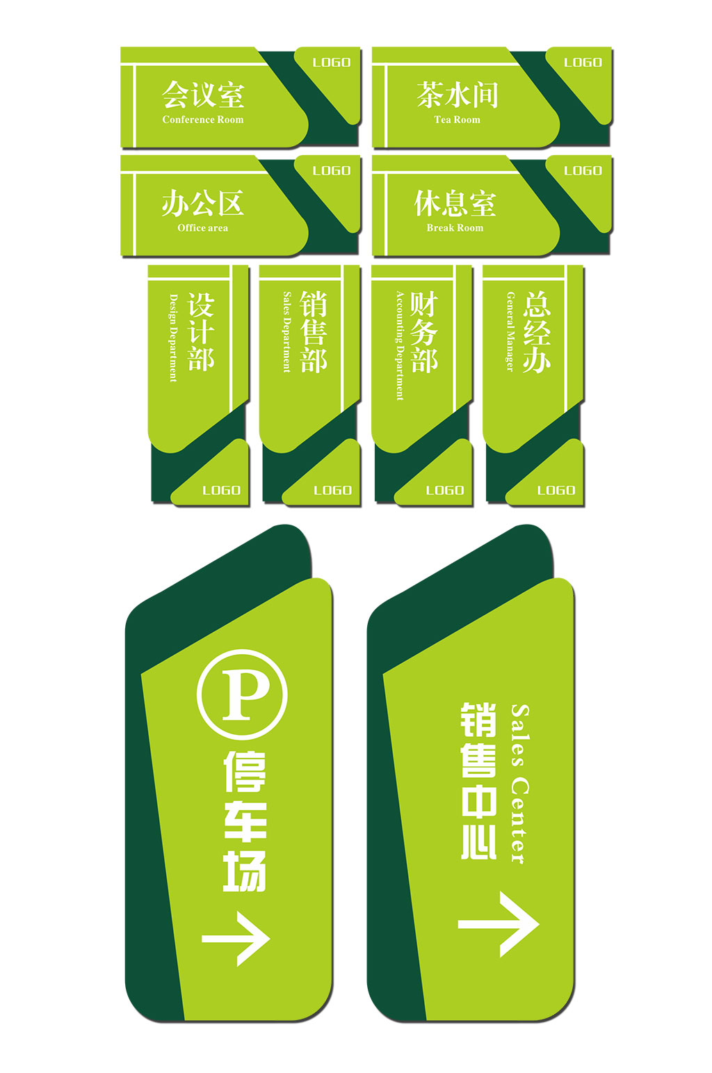 创意企业标识标牌素材
