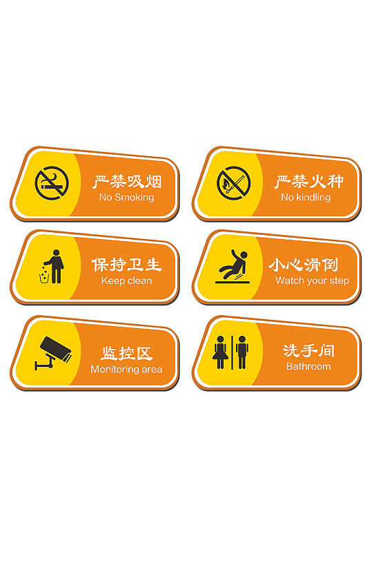 室内外标识牌图标vi设计