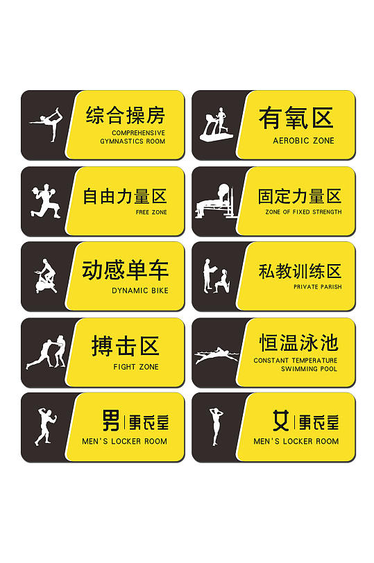 健身房牌图片-健身房牌素材下载-众图网