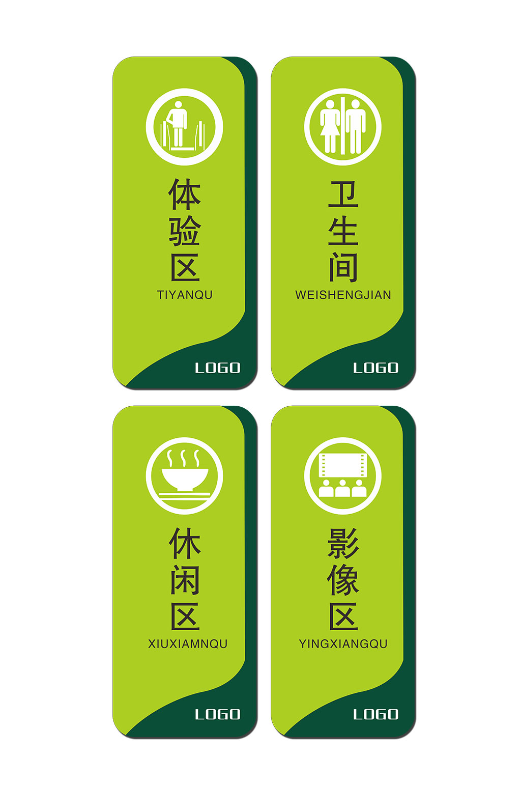 绿色简约景区标识牌素材