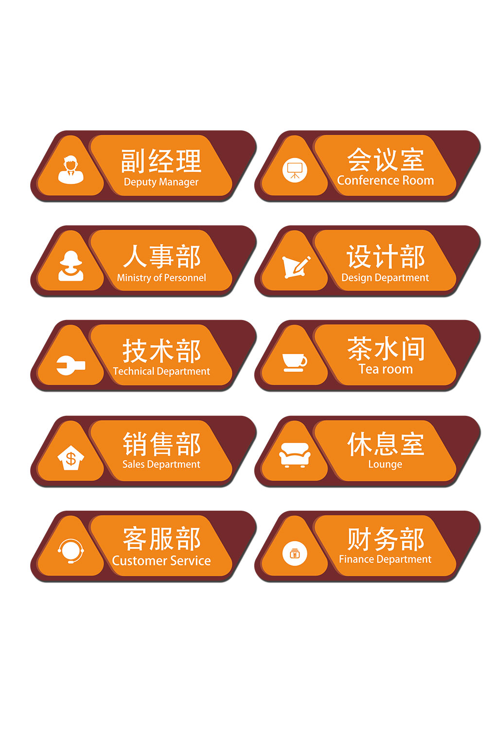 简约企业内部标识牌素材