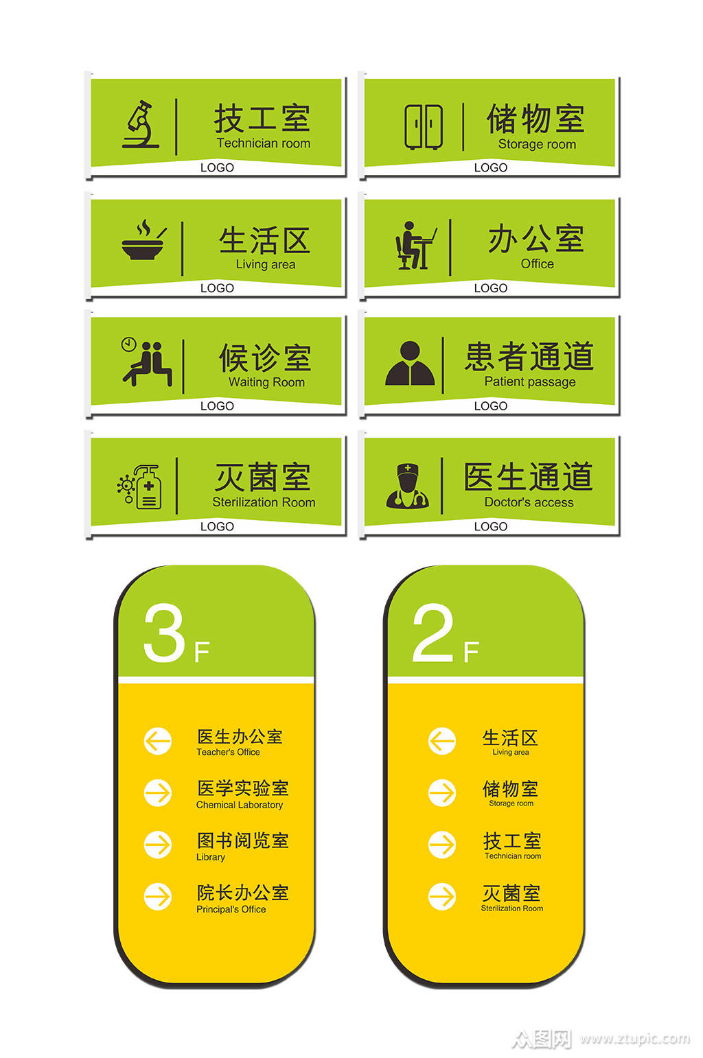 简约医院标识牌科室牌模板下载-编号968234-众图网