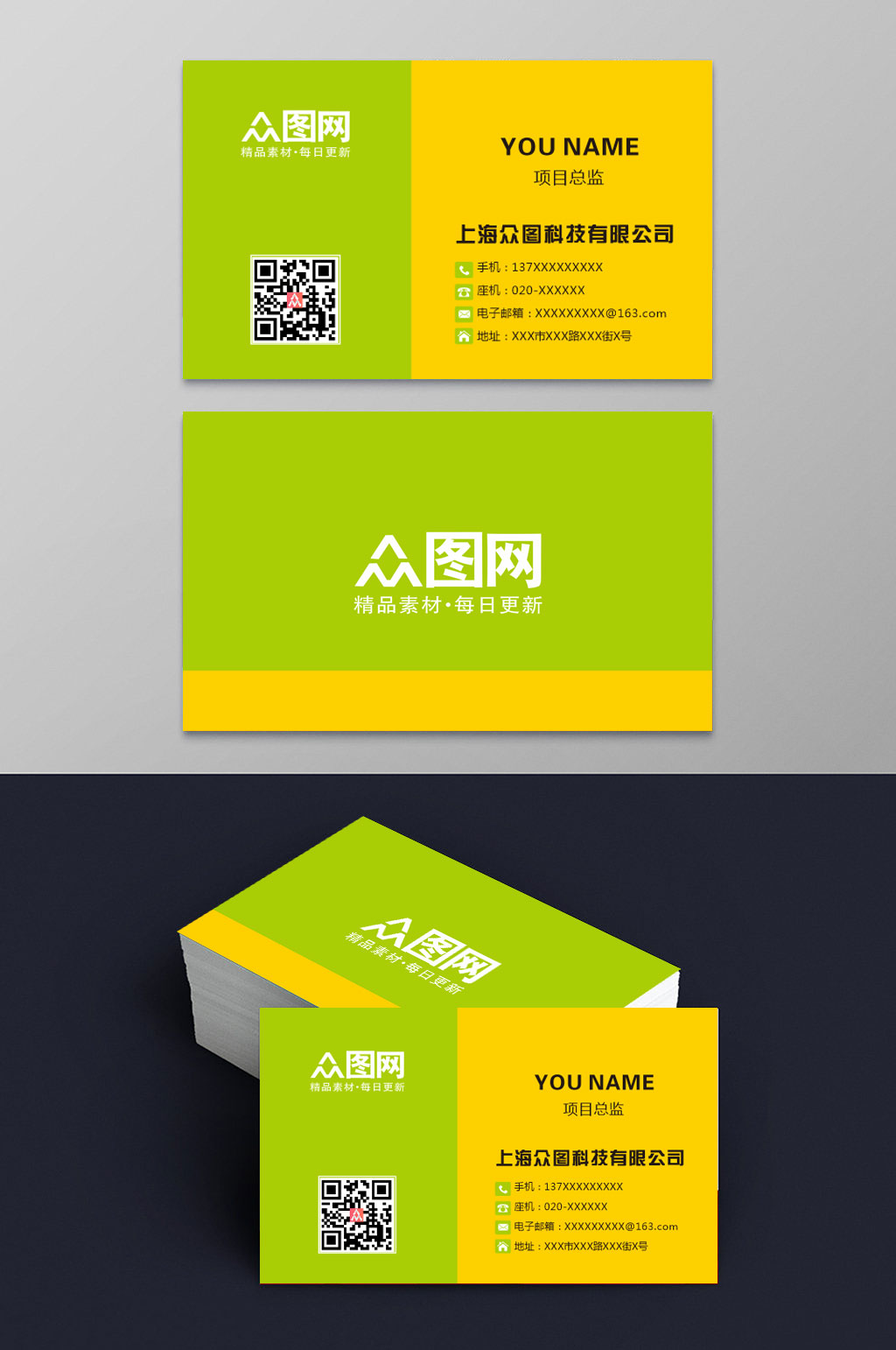 创意通用简约大气名片素材