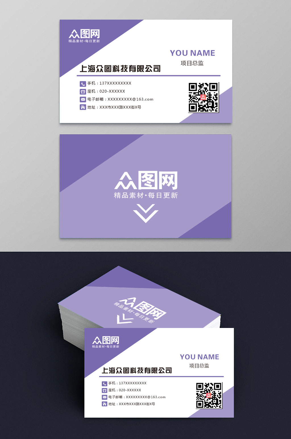 高档大气通用简约名片素材