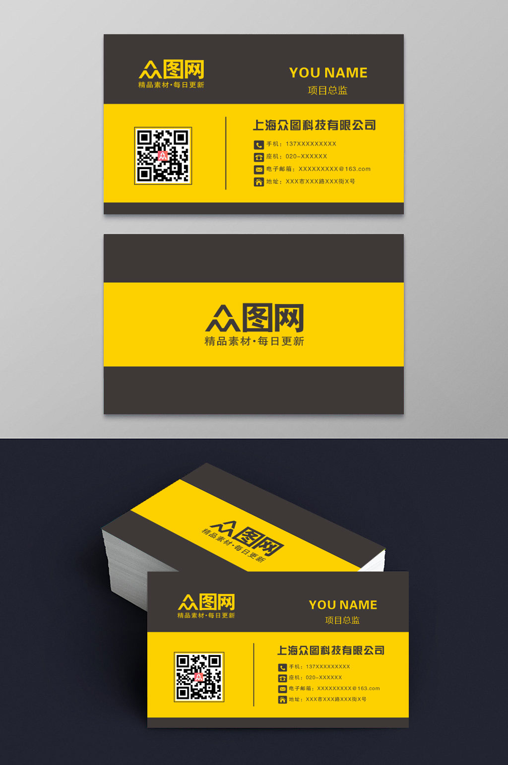 黄色高档通用简约名片素材