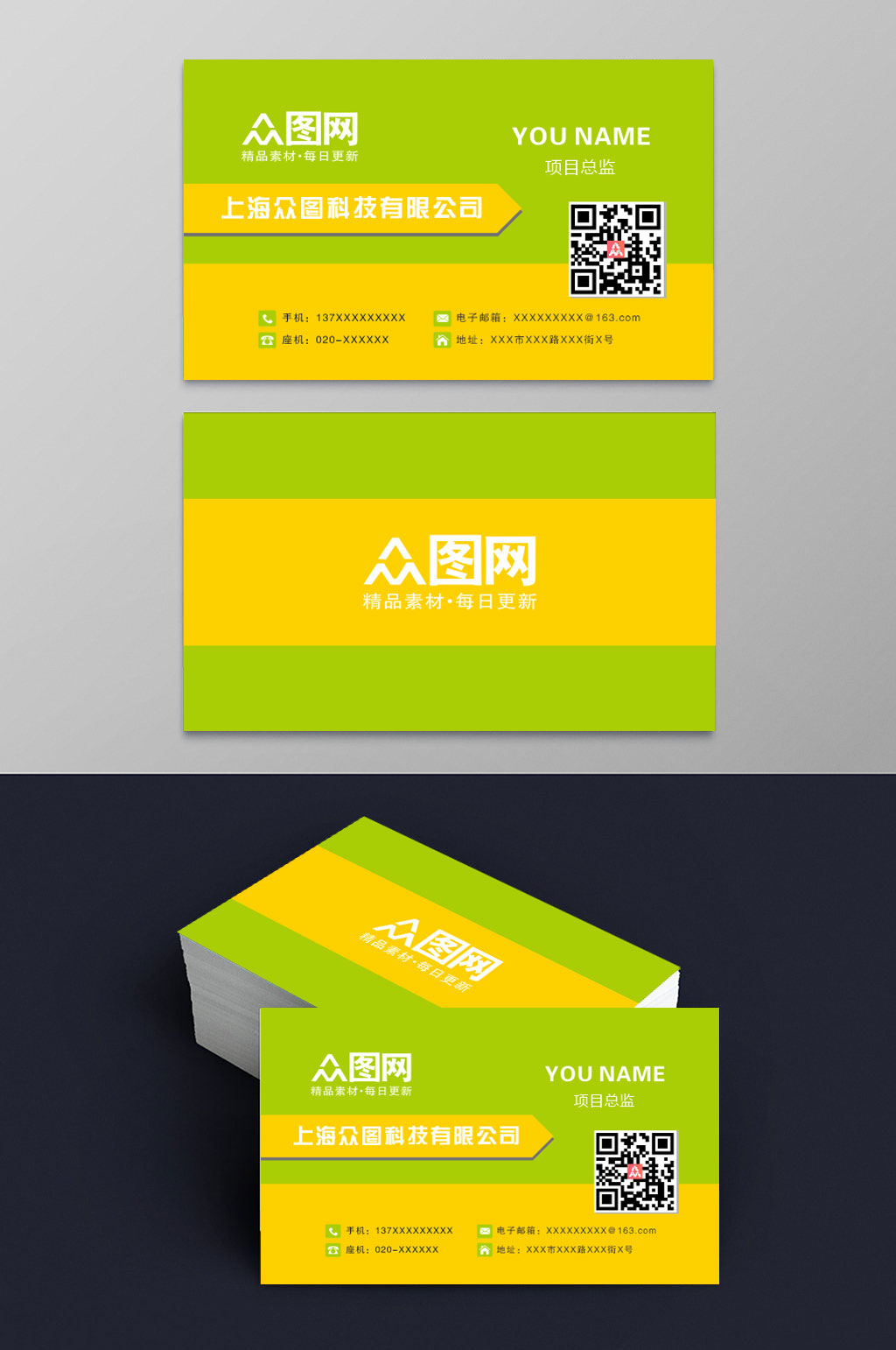 黄色高档清新通用简约名片素材