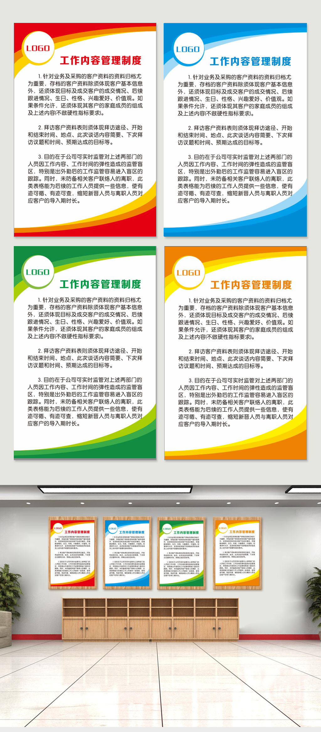 高档通用政府学校医院企业制度牌素材