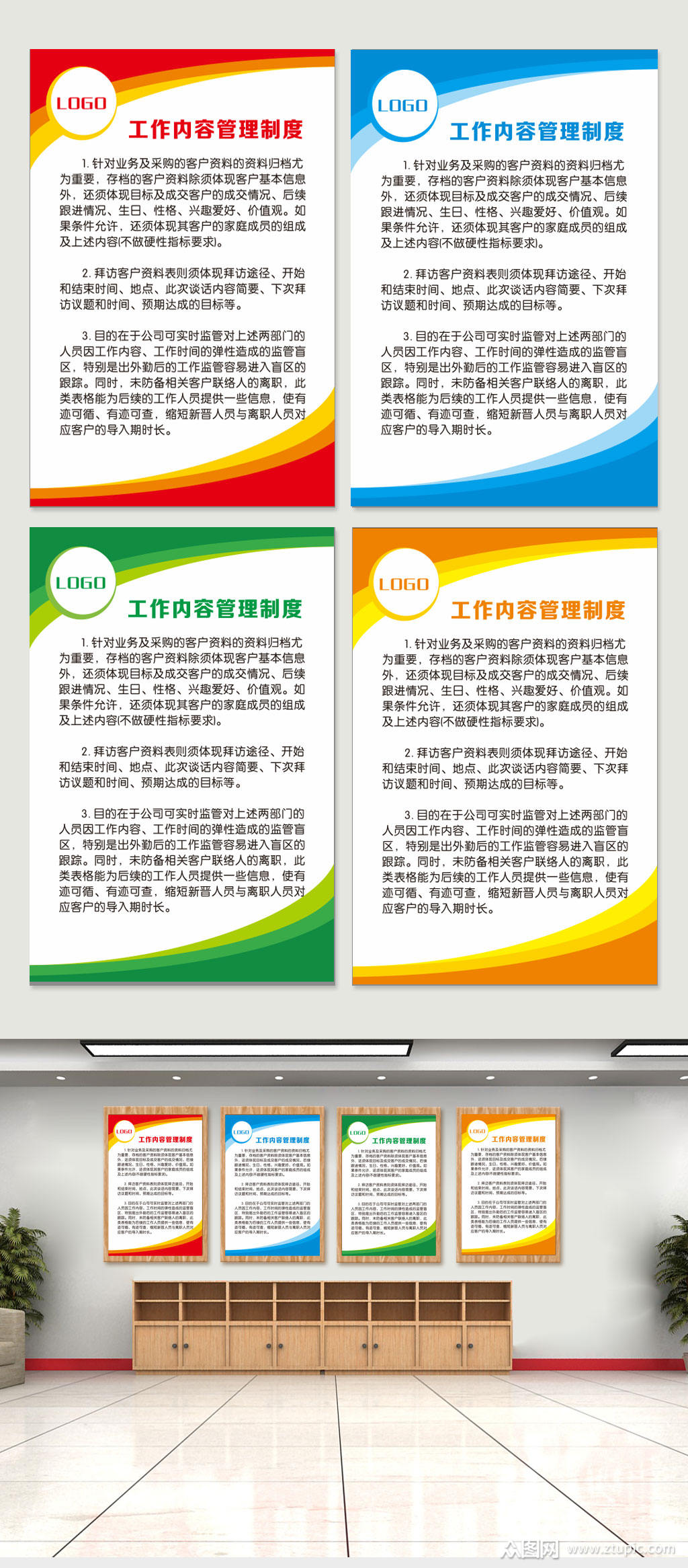 高档通用政府学校医院企业制度牌模板下载-编号979199-众图网