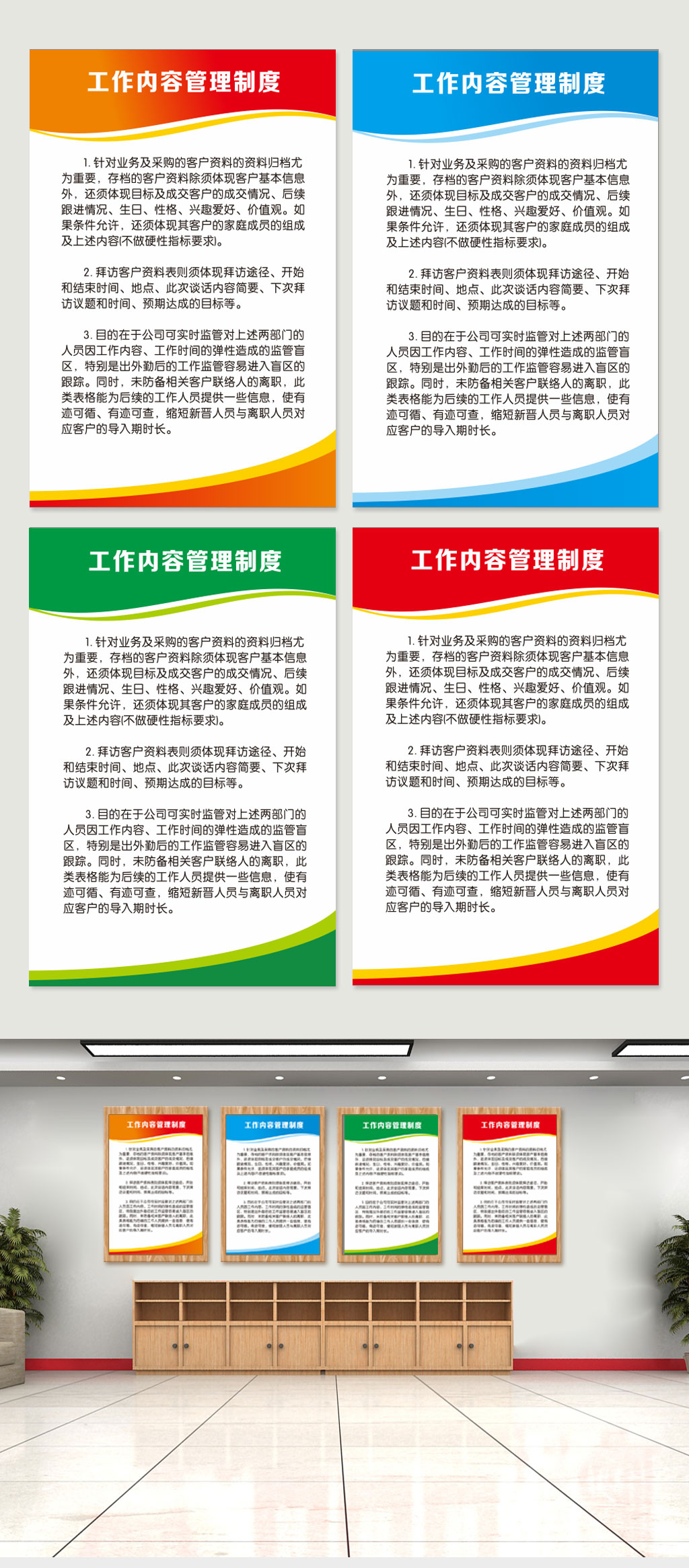 高档大气通用制度牌素材