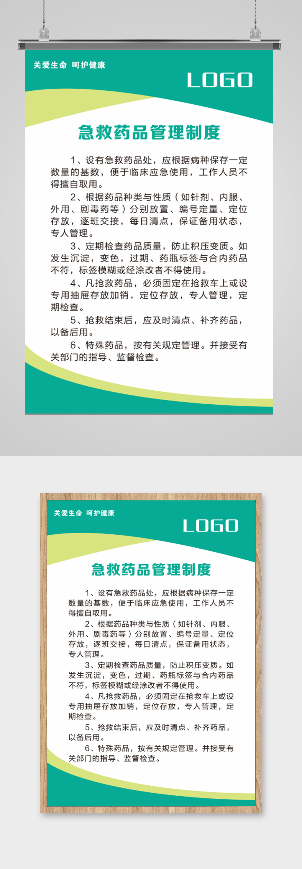 通用高档简约制度牌素材