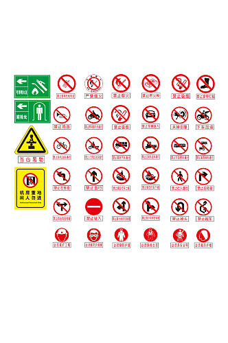 道路提示禁止标识标牌禁烟标识禁止吸烟标识