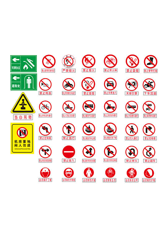道路提示禁止標(biāo)識標(biāo)牌禁煙標(biāo)識禁止吸煙標(biāo)識