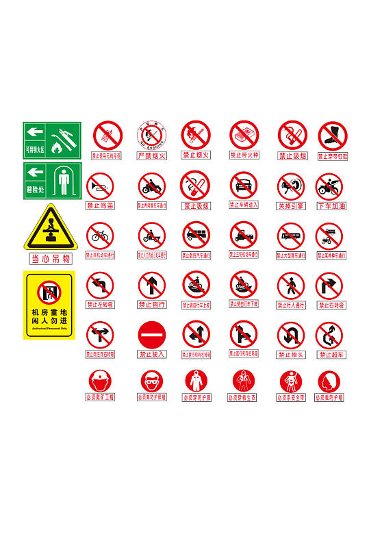 道路提示禁止标识标牌禁烟标识禁止吸烟标识
