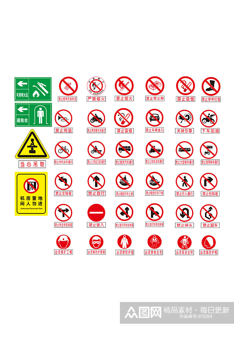 道路提示禁止标识标牌禁烟标识禁止吸烟标识素材