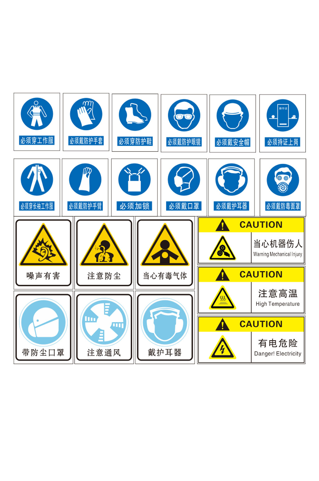 工地禁止标识标牌 科室牌素材