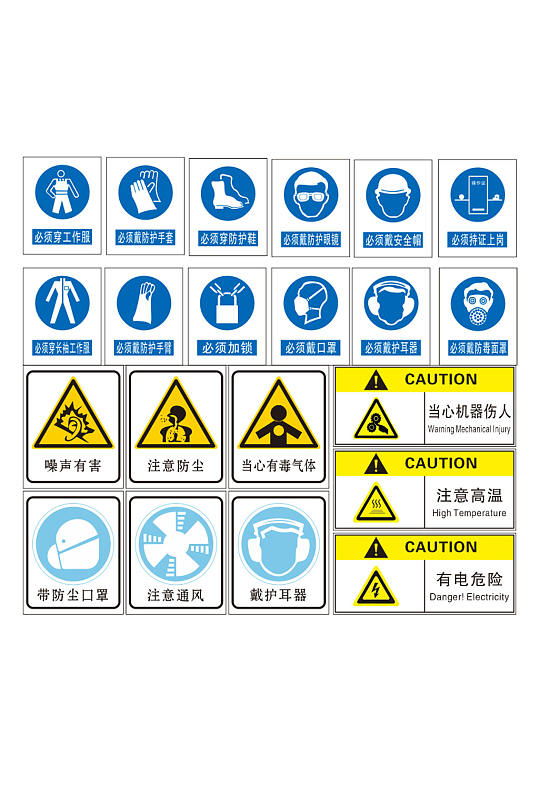 工地禁止标识标牌 科室牌