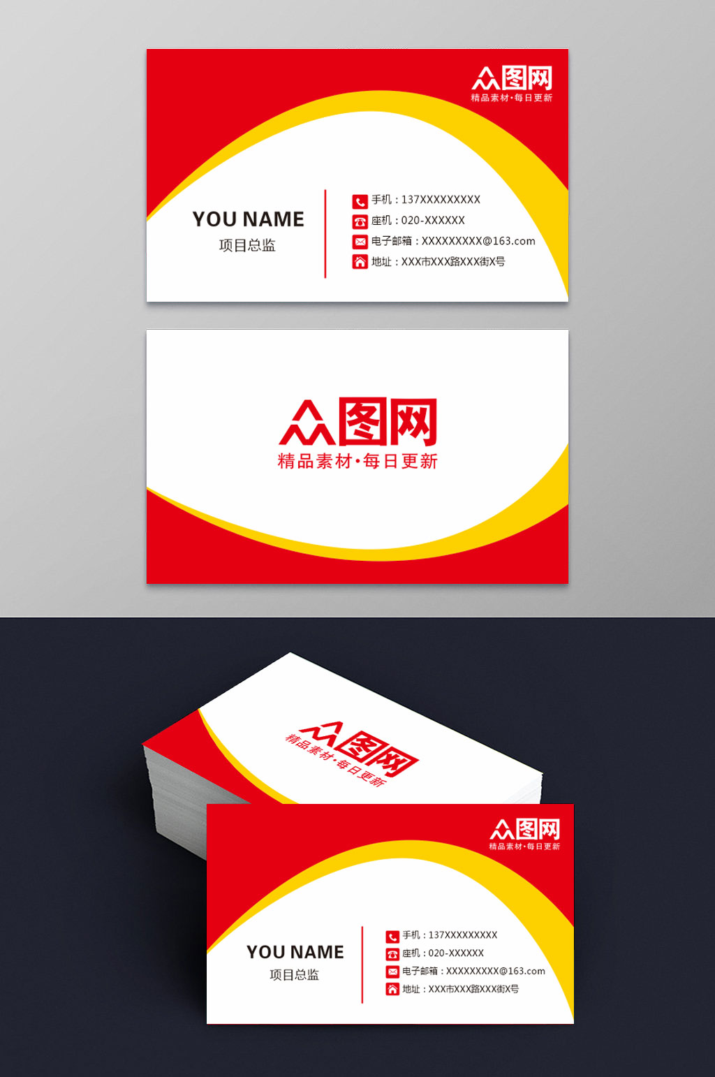 大红创意通用公司名片素材
