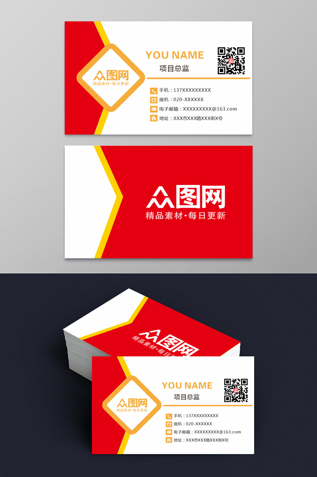 大红通用创意公司名片素材