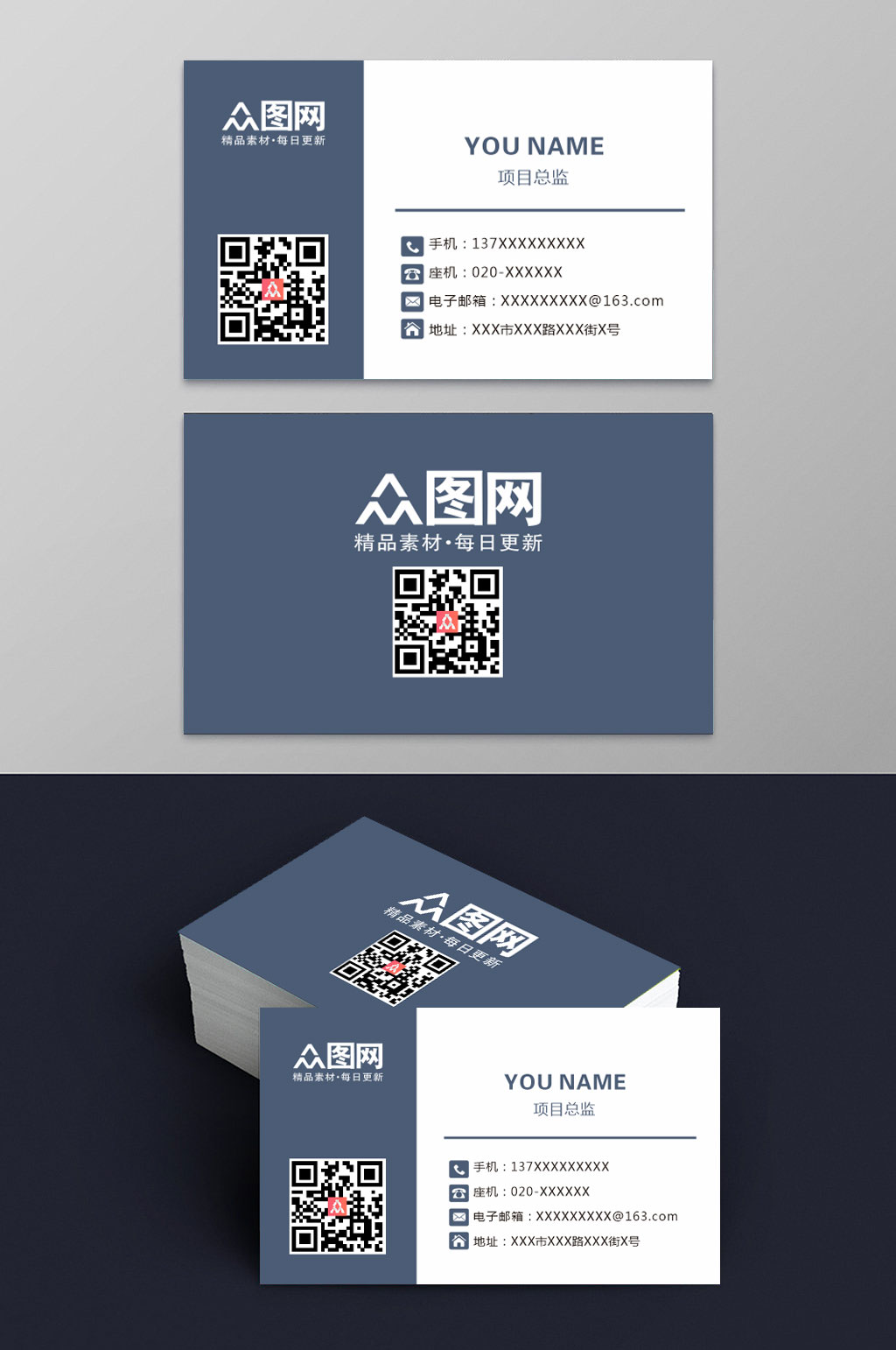简约时尚创意通用名片素材