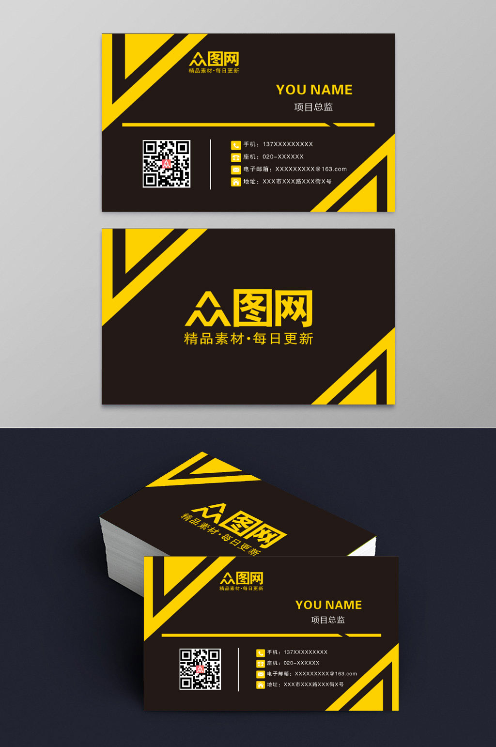 黑色时尚通用名片素材