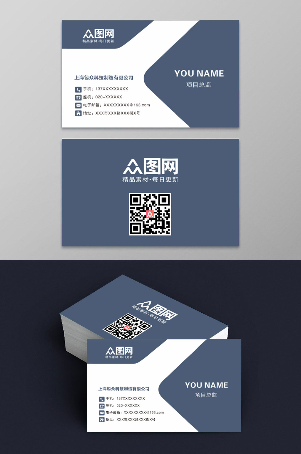 灰黑简约时尚创意名片素材