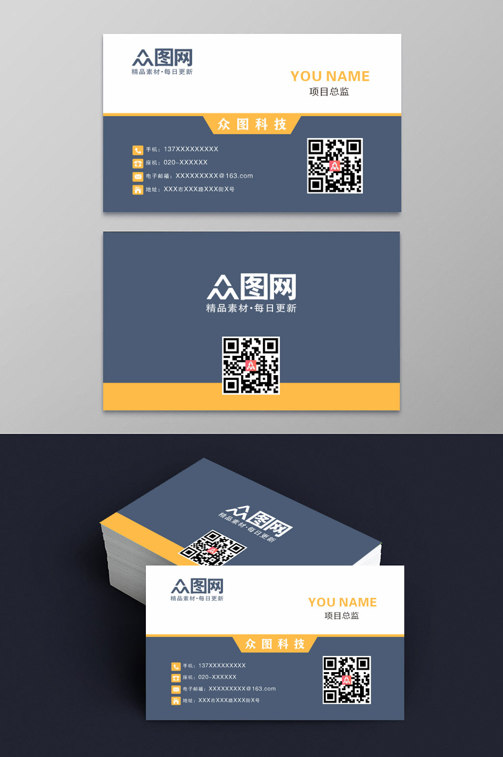 大气简约时尚通用名片素材