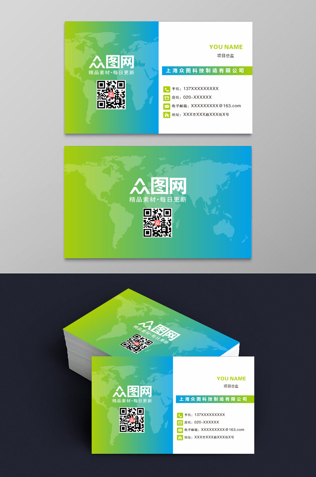 绿色简约时尚通用名片素材