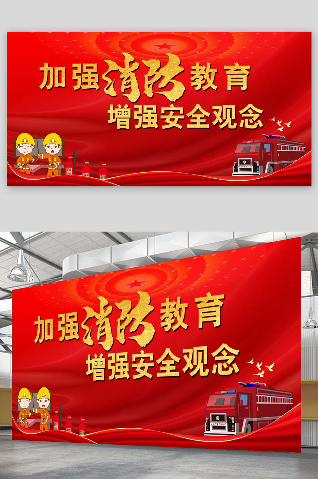 消防安全展板宣传栏素材