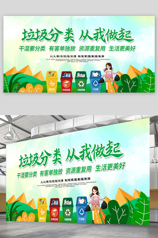 垃圾分类广告宣传栏设计素材-垃圾分类广告宣传栏模板下载-众屯网