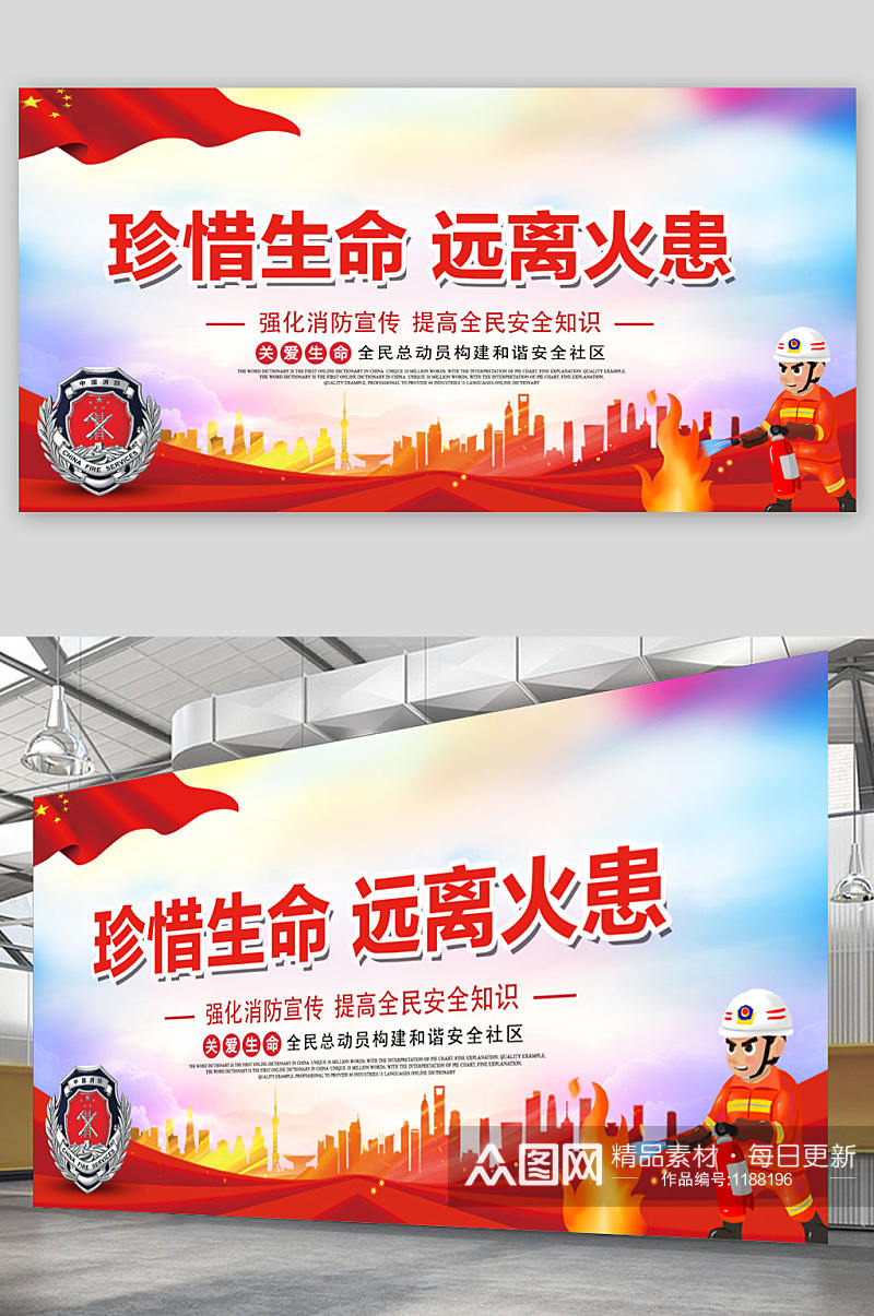 社区消防宣传栏展板素材