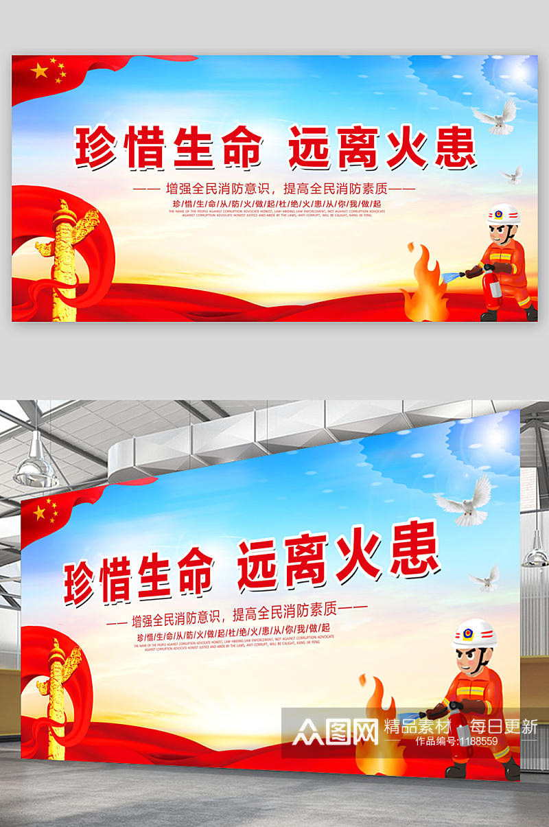 大红消防宣传栏展板素材