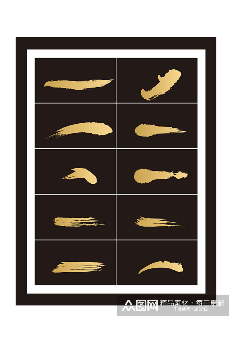 金色大气毛笔笔触素材