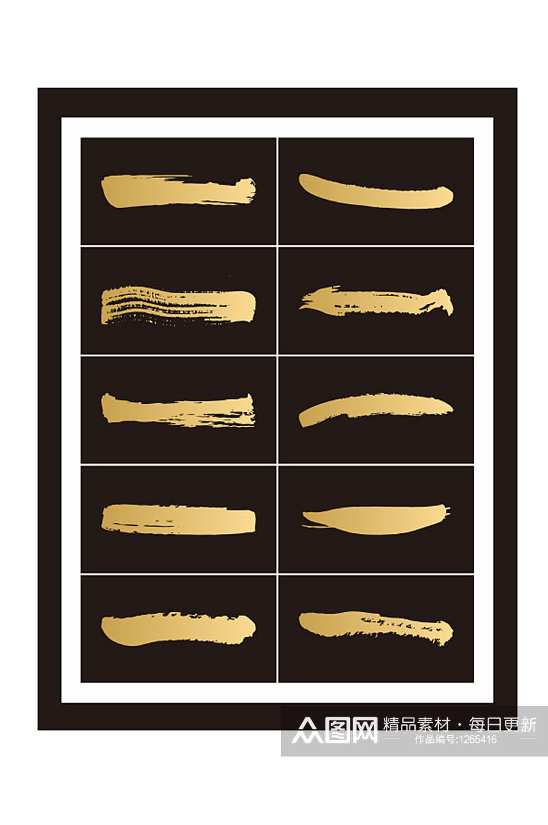金色简约毛笔笔触素材
