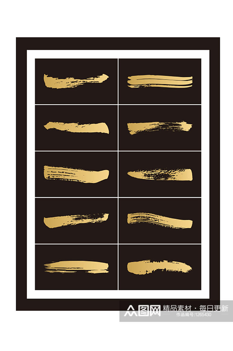 金色大气书法笔触素材